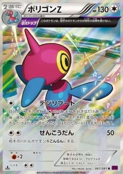 Pokémon-Karte Porygon-Z 067/000