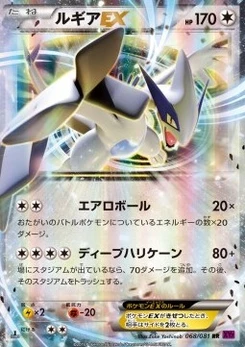 Pokémon-Karte Lugia EX 068/000