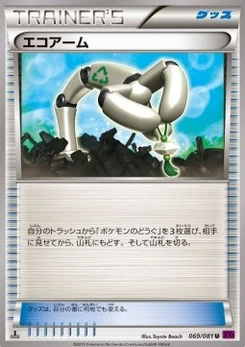 Pokémon-Karte Eco Arm 069/000