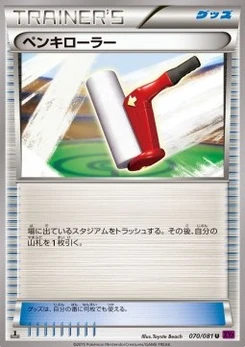 Pokémon-Karte Paint Roller 070/000
