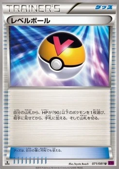 Pokémon-Karte Level Ball 071/000