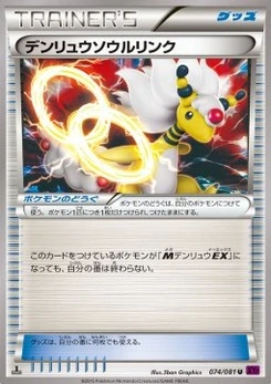 Pokémon-Karte Ampharos Spirit Link 074/000