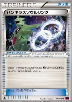 Pokémon-Karte Tyranitar Spirit Link 075/000