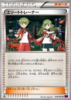 Pokémon-Karte Ace Trainer 076/000