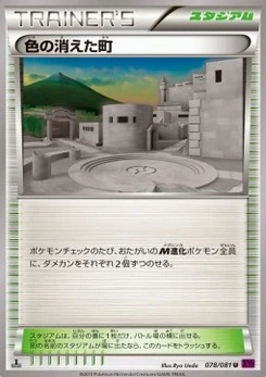 Pokémon-Karte Faded Town 078/000