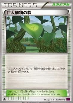 Pokémon-Karte Forest of Giant Plants 079/000