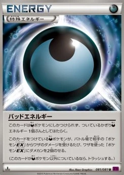 Pokémon-Karte Dangerous Energy 081/000