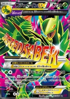 Pokémon-Karte Sceptile 083/000