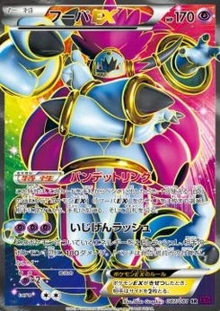 Pokémon-Karte Hoopa EX 087/000
