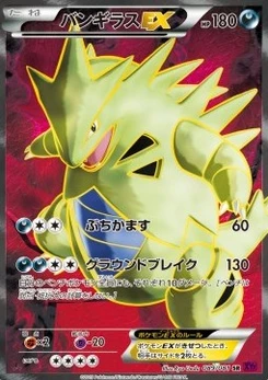 Pokémon-Karte Tyranitar EX 089/000