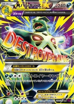 Pokémon-Karte Tyranitar 090/000