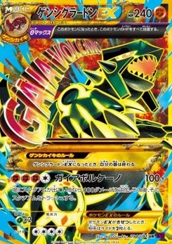 Pokémon-Karte Primal Groudon EX 094/000
