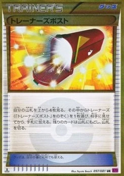Pokémon-Karte Trainers' Mail 097/000