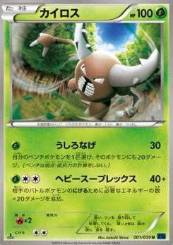 Pokémon-Karte Pinsir 001/000