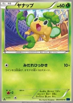 Pokémon-Karte Pansage 003/000