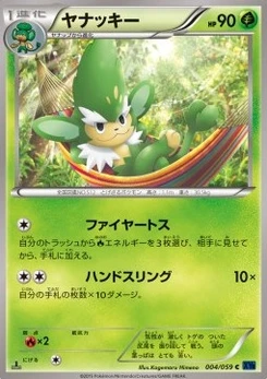 Pokémon-Karte Simisage 004/000