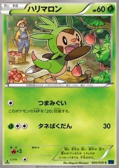 Pokémon-Karte Chespin 005/000