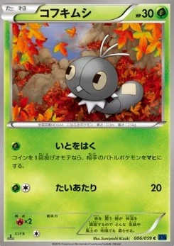 Pokémon-Karte Scatterbug 006/000