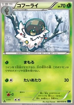 Pokémon-Karte Spewpa 007/000