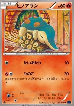 Pokémon-Karte Cyndaquil 009/000
