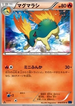 Pokémon-Karte Quilava 010/000