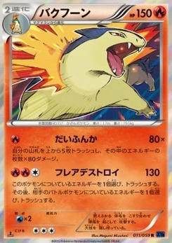 Pokémon-Karte Typhlosion 011/000