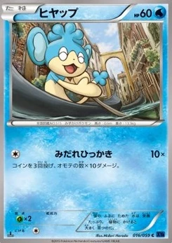 Pokémon-Karte Panpour 016/000