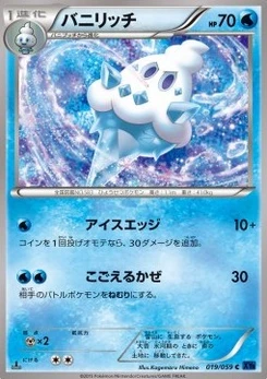 Pokémon-Karte Vanillish 019/000