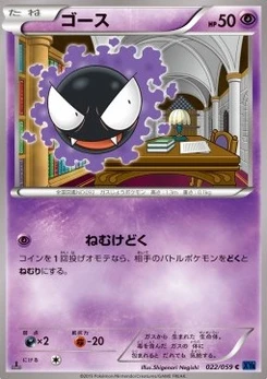 Pokémon-Karte Gastly 022/000