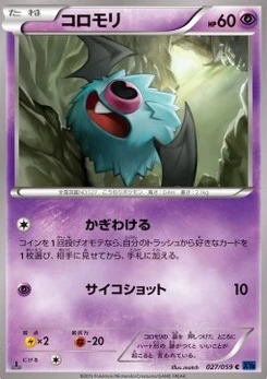 Pokémon-Karte Woobat 027/000