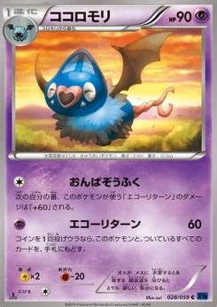 Pokémon-Karte Swoobat 028/000