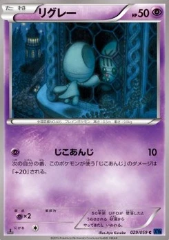 Pokémon-Karte Elgyem 029/000