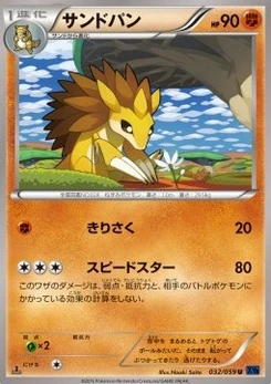 Pokémon-Karte Sandslash 032/000
