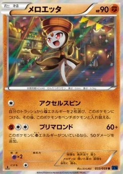 Pokémon-Karte Meloetta 033/000