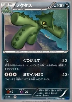 Pokémon-Karte Cacturne 034/000