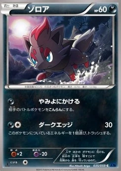 Pokémon-Karte Zorua 035/000