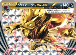 Pokémon-Karte Zoroark BREAK 037/000
