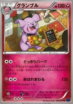 Pokémon-Karte Granbull 039/000