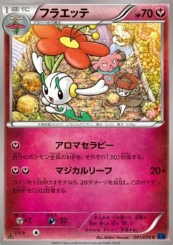 Pokémon-Karte Floette 041/000