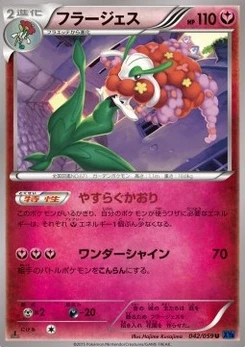 Pokémon-Karte Florges 042/000