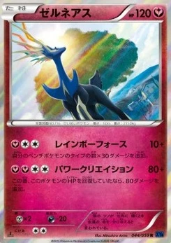 Pokémon-Karte Xerneas 044/000