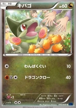 Pokémon-Karte Axew 045/000