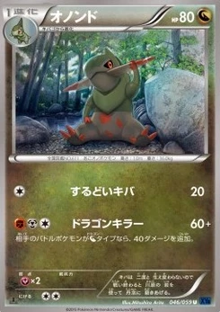 Pokémon-Karte Fraxure 046/000