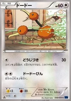 Pokémon-Karte Doduo 048/000