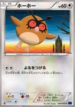 Pokémon-Karte Hoothoot 049/000