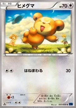 Pokémon-Karte Teddiursa 051/000