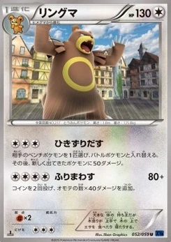 Pokémon-Karte Ursaring 052/000