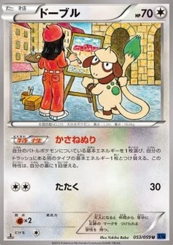 Pokémon-Karte Smeargle 053/000