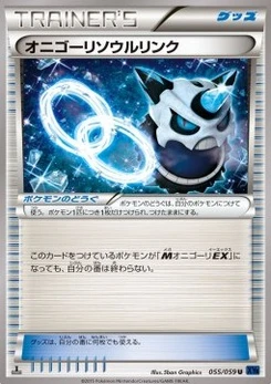 Pokémon-Karte Glalie Spirit Link 055/000
