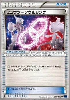 Pokémon-Karte Mewtwo Spirit Link 056/000